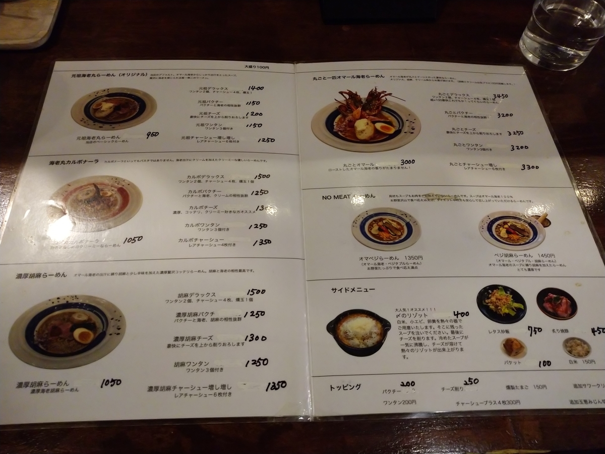 f:id:hotakaramen:20220118175820j:plain