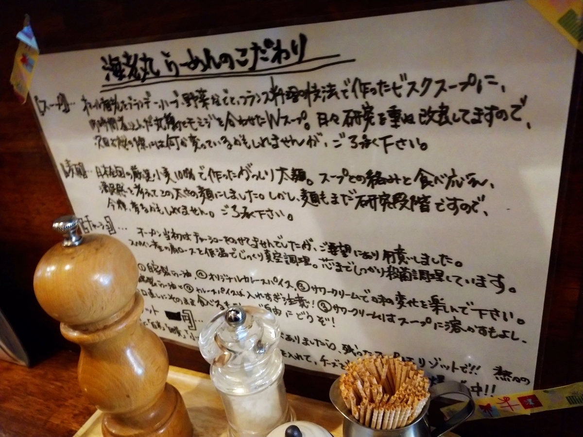 f:id:hotakaramen:20220118180037j:plain