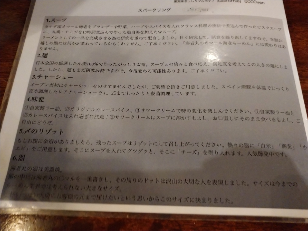 f:id:hotakaramen:20220118180041j:plain