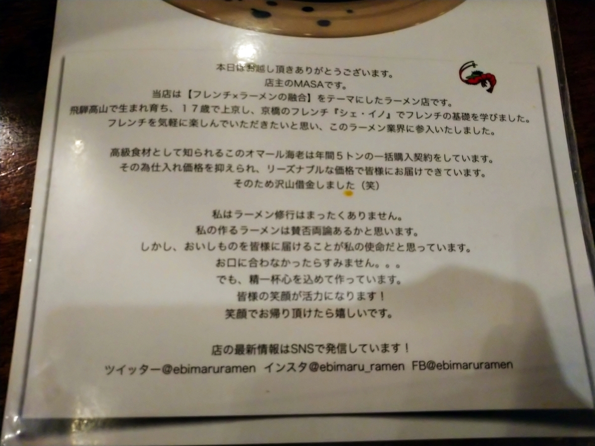 f:id:hotakaramen:20220118180217j:plain