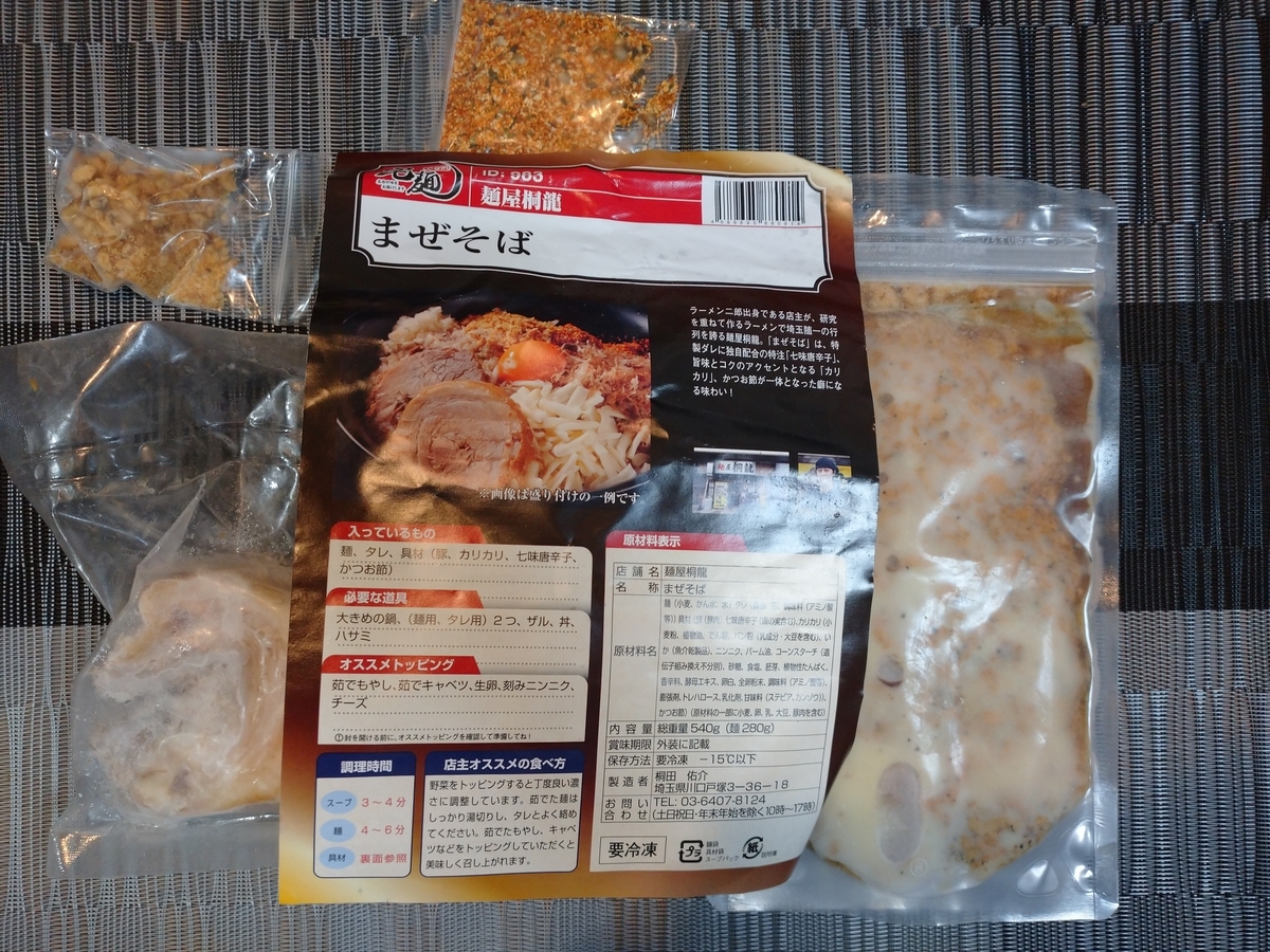 f:id:hotakaramen:20220119001545j:plain