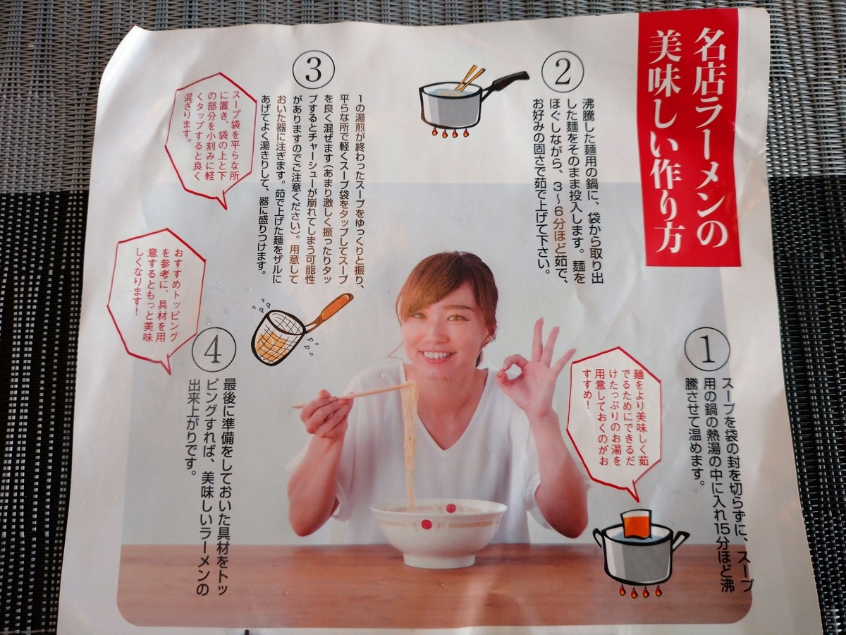 f:id:hotakaramen:20220119221709j:plain