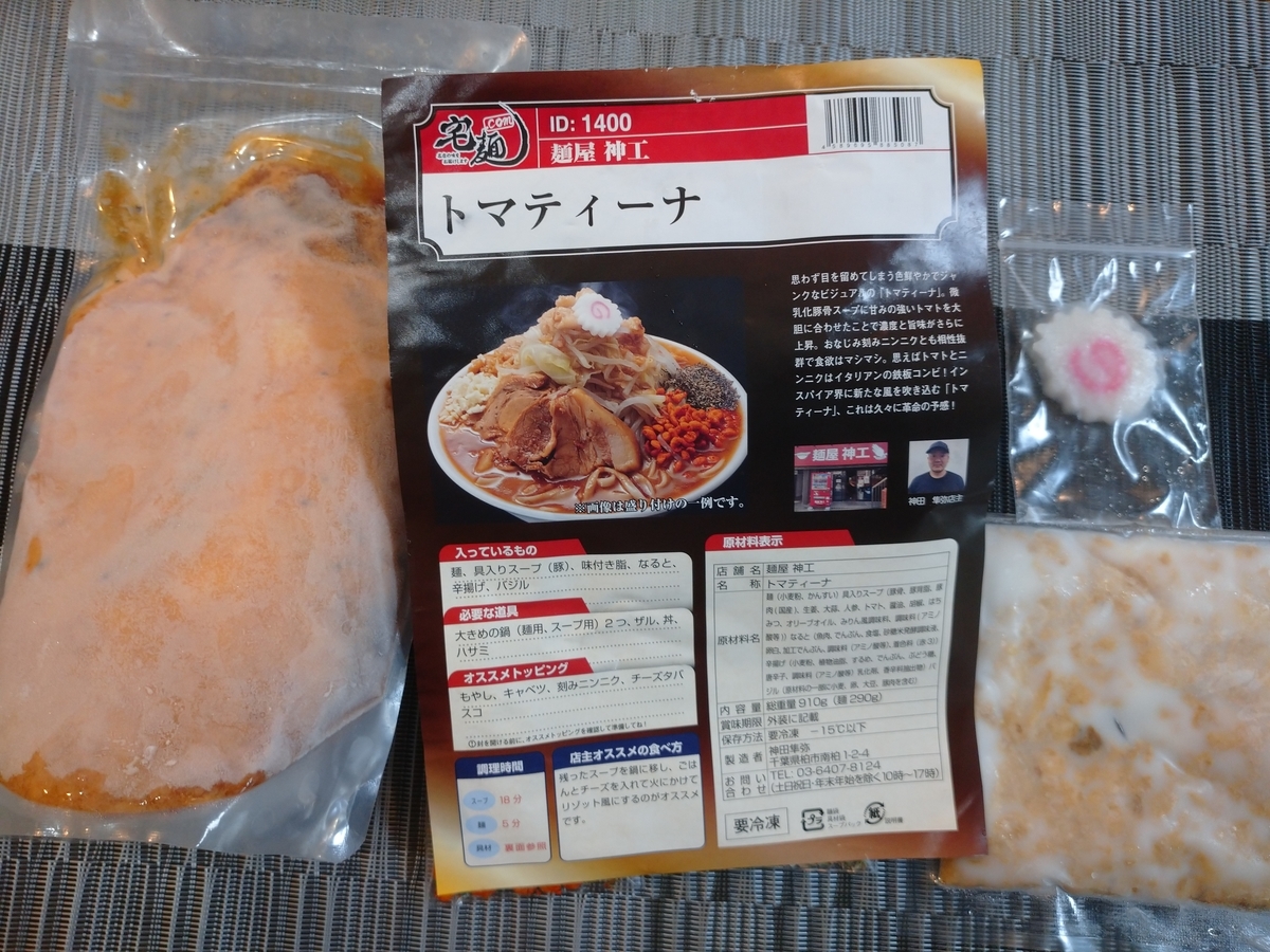f:id:hotakaramen:20220119235442j:plain