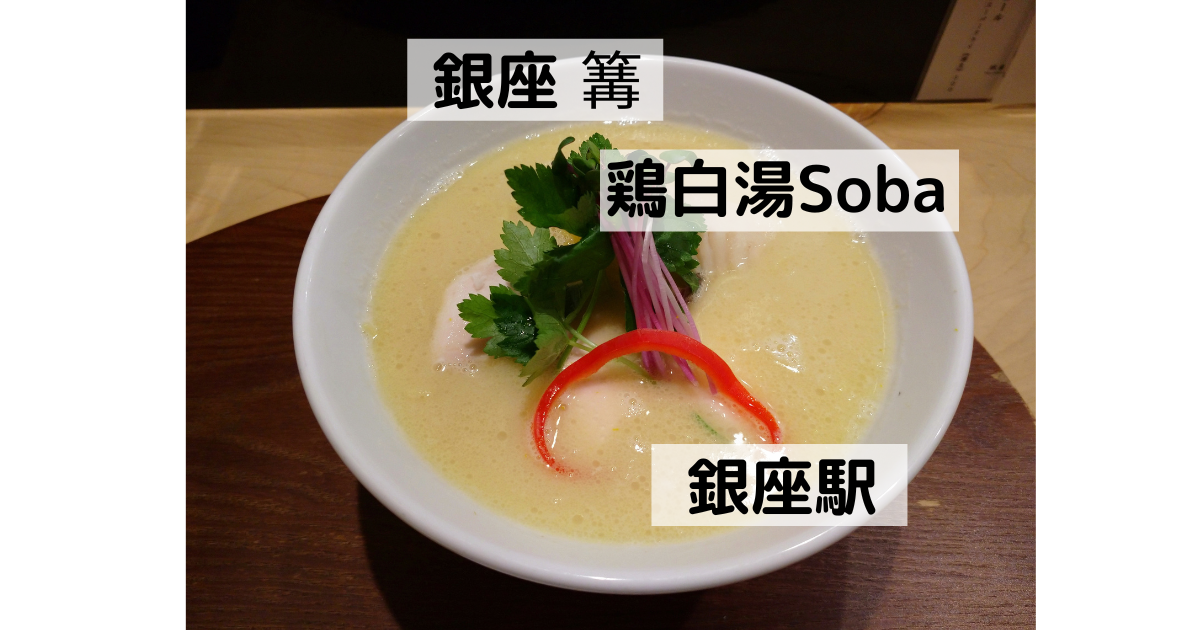 f:id:hotakaramen:20220121090806p:plain