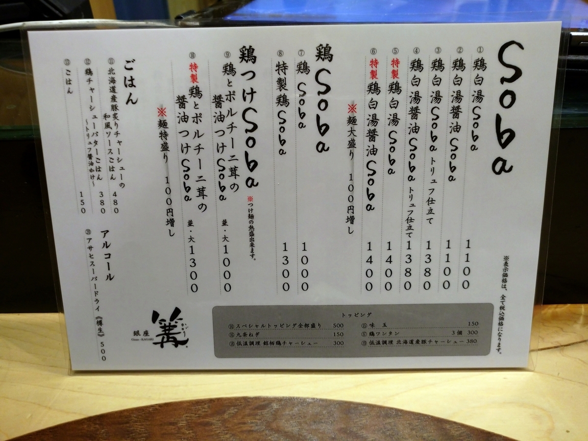 f:id:hotakaramen:20220121092057j:plain