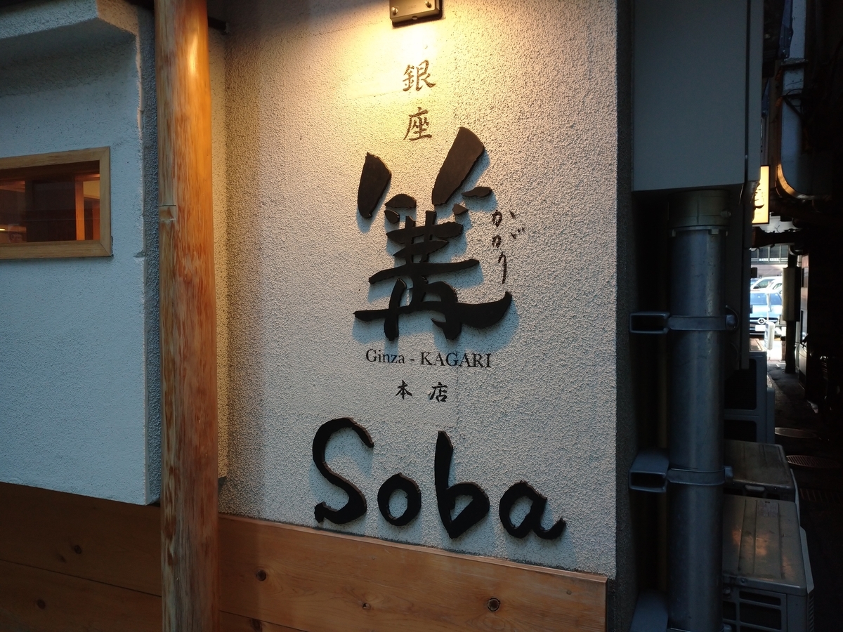 f:id:hotakaramen:20220121092408j:plain