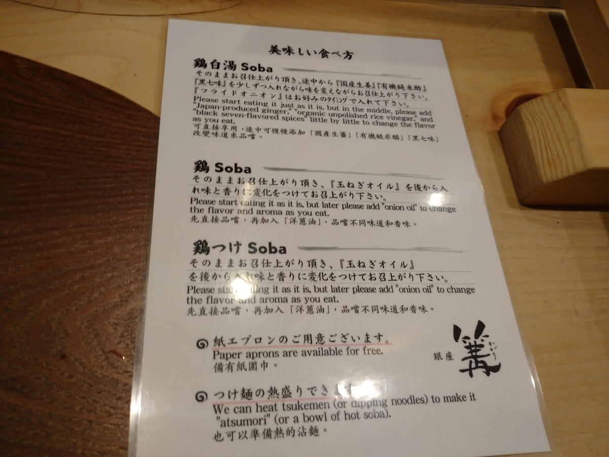 f:id:hotakaramen:20220121092511j:plain