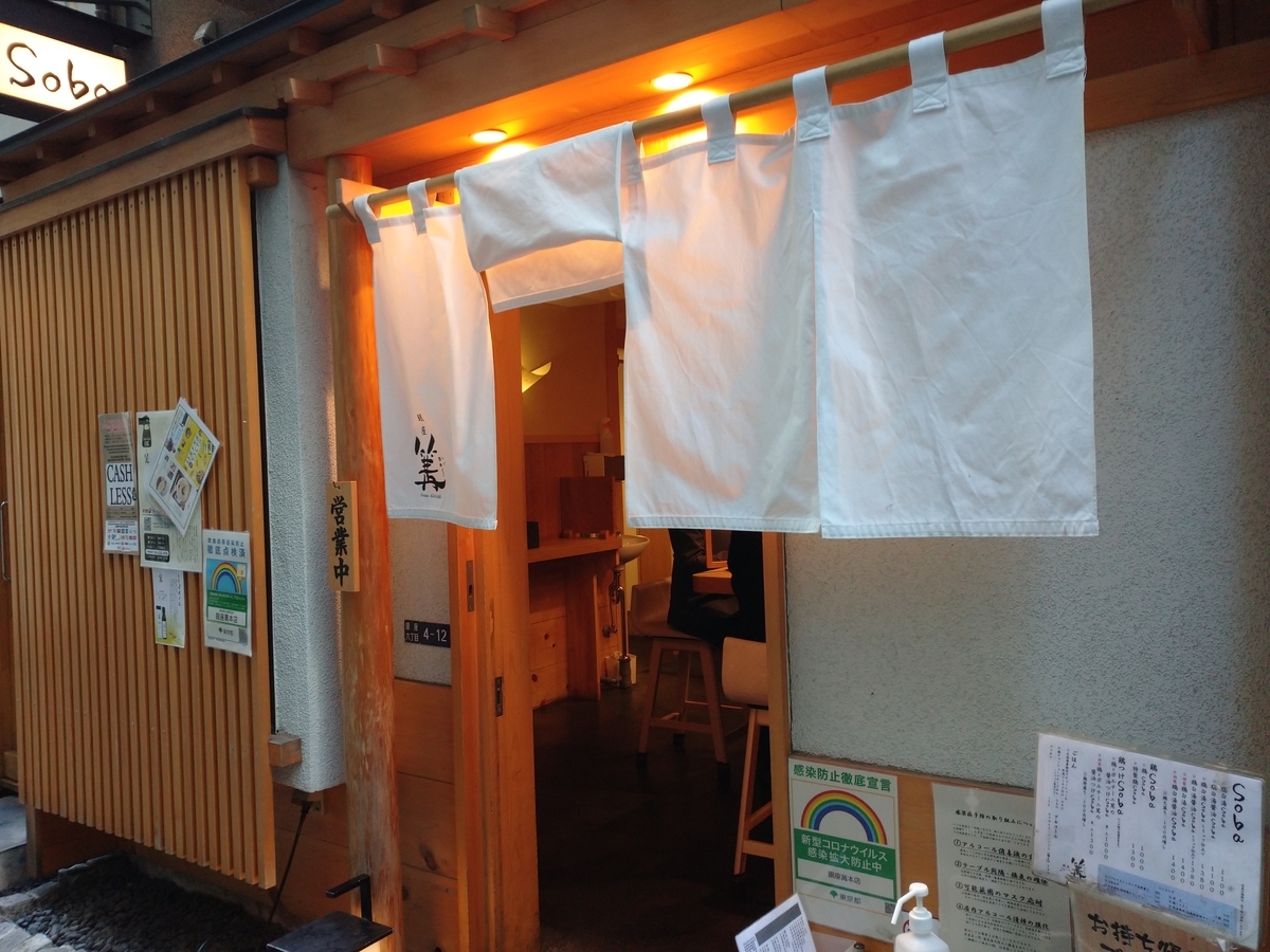 f:id:hotakaramen:20220121093210j:plain