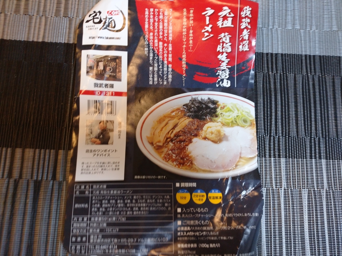 f:id:hotakaramen:20220121164107j:plain