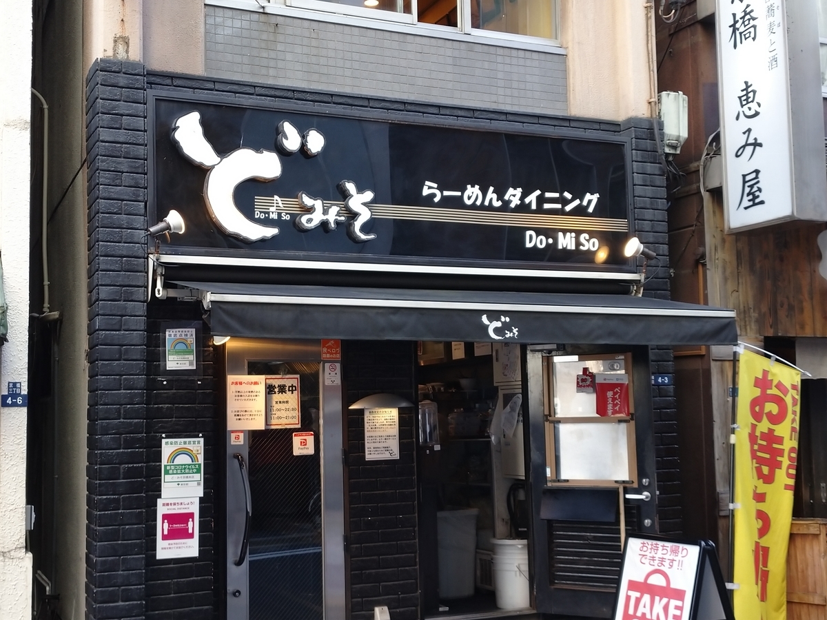 f:id:hotakaramen:20220122171927j:plain