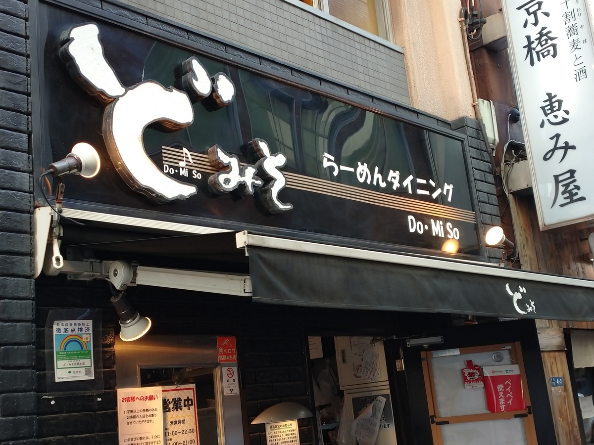 f:id:hotakaramen:20220122172008j:plain