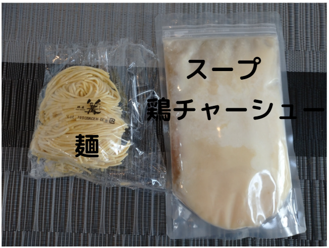 f:id:hotakaramen:20220125111845p:plain