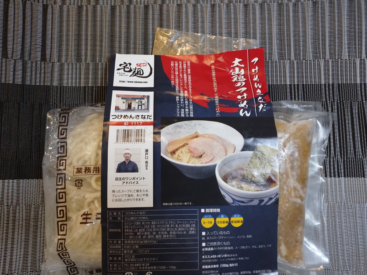 f:id:hotakaramen:20220125232150j:plain