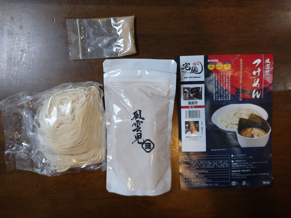 f:id:hotakaramen:20220125233930j:plain