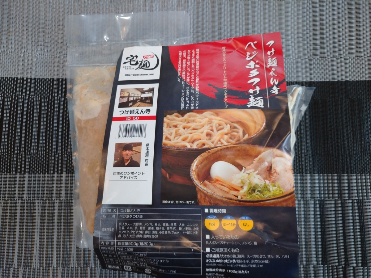 f:id:hotakaramen:20220127091705j:plain