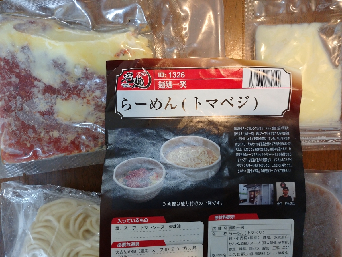 f:id:hotakaramen:20220127124745j:plain
