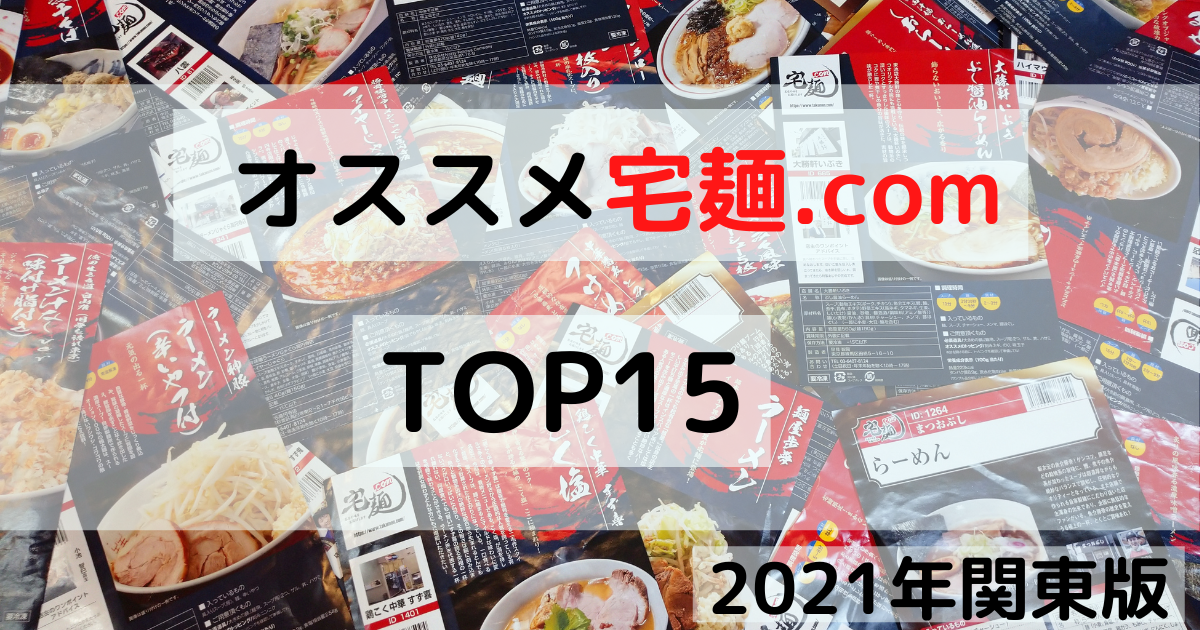 f:id:hotakaramen:20220127180805p:plain
