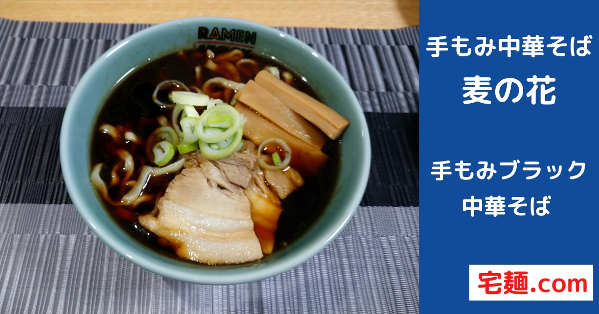 f:id:hotakaramen:20220202175127p:plain