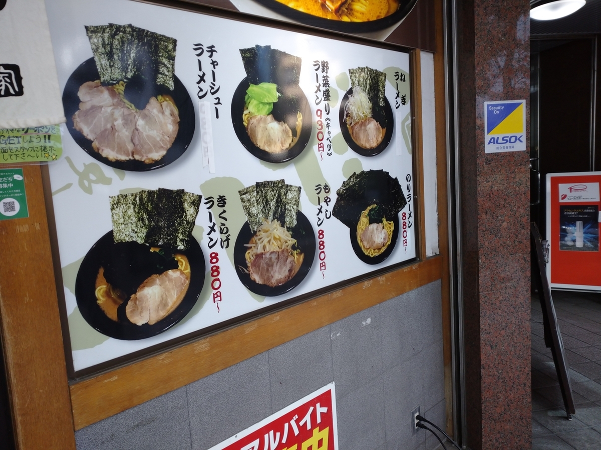 f:id:hotakaramen:20220204155753j:plain