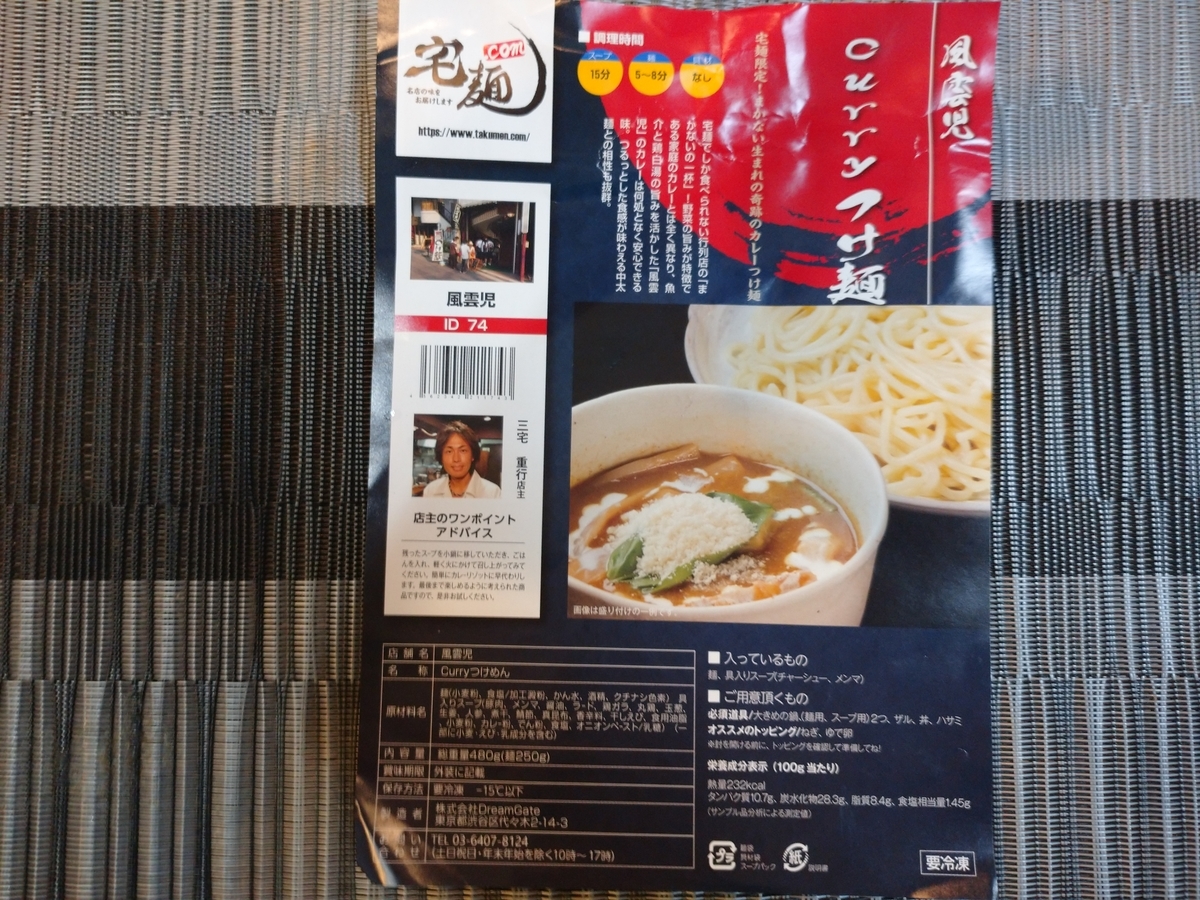 f:id:hotakaramen:20220211203754j:plain