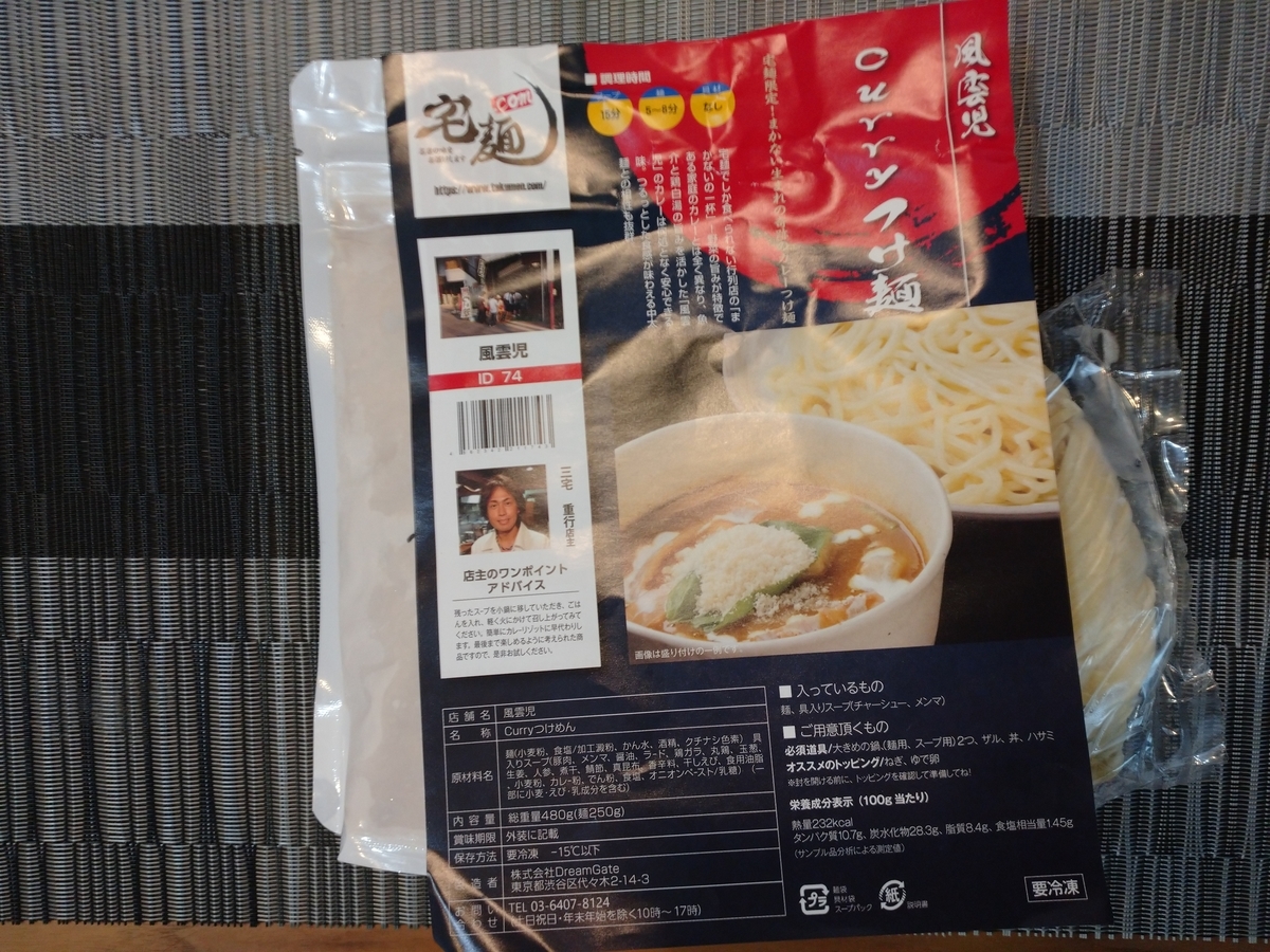 f:id:hotakaramen:20220211204206j:plain