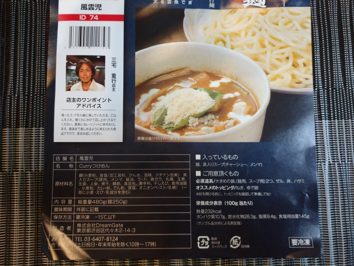 f:id:hotakaramen:20220211204446j:plain