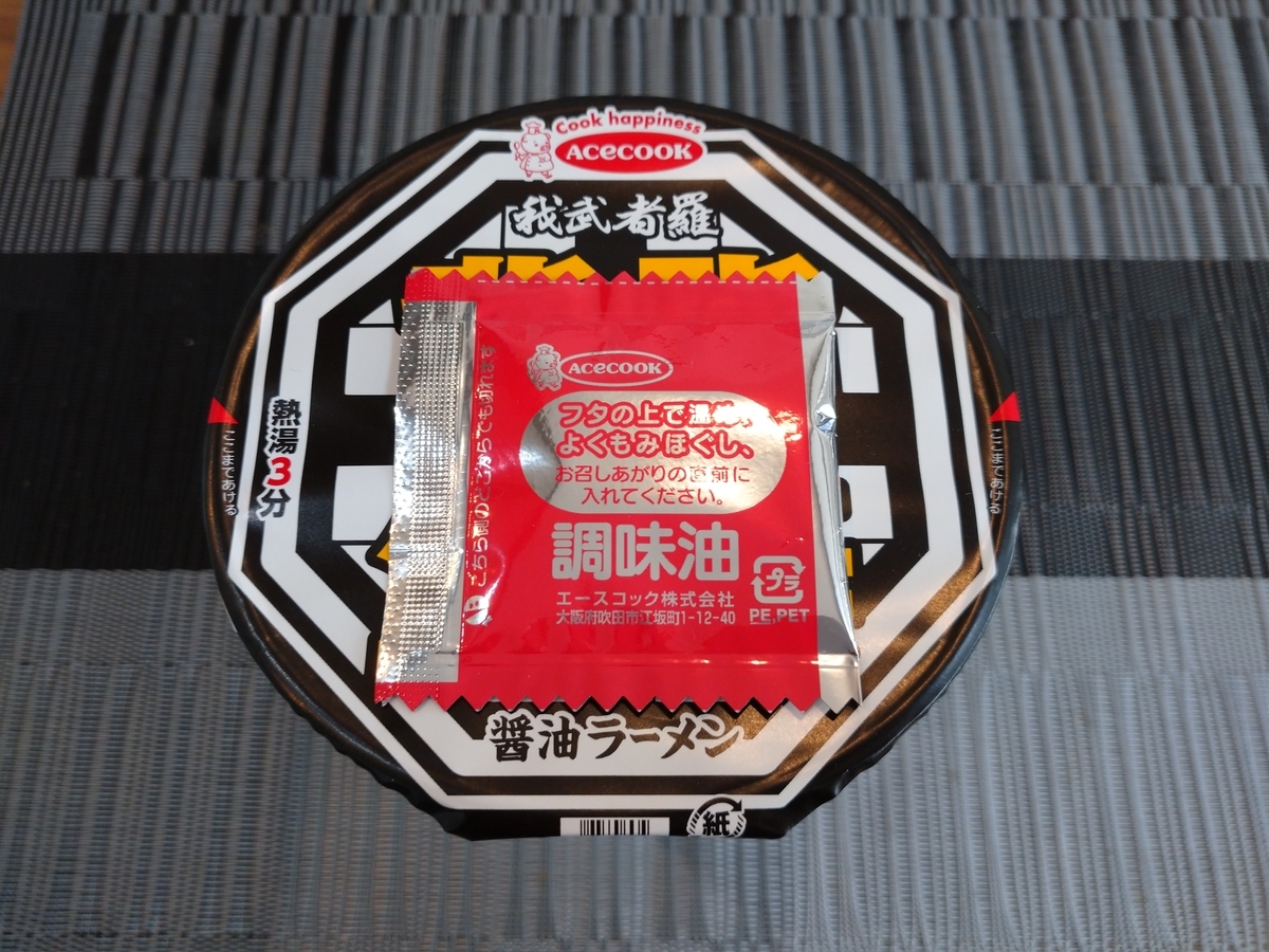f:id:hotakaramen:20220215212054j:plain