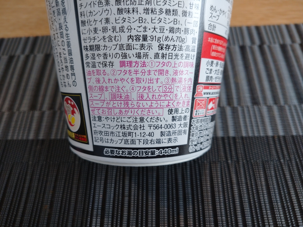 f:id:hotakaramen:20220215212656j:plain