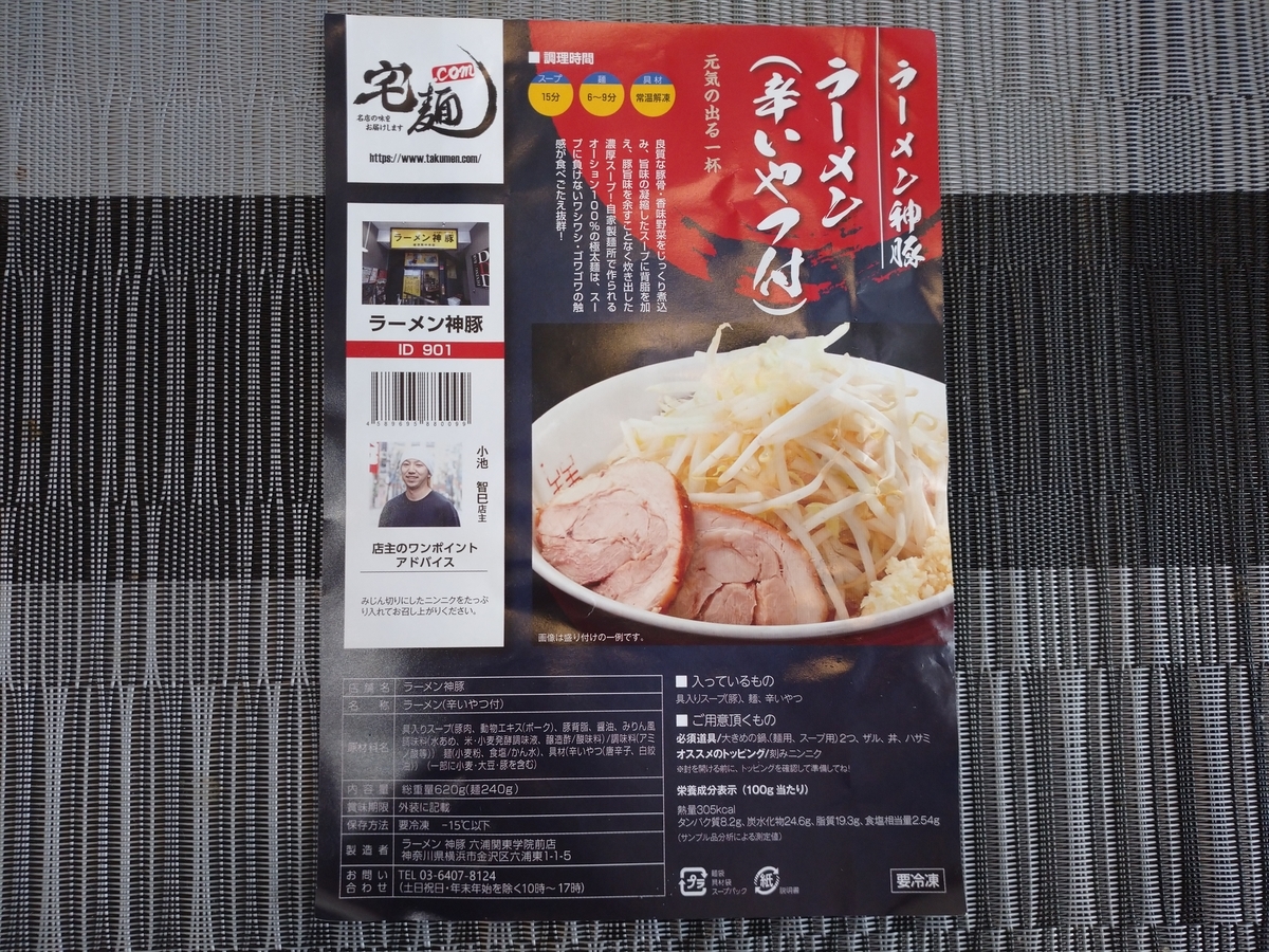 f:id:hotakaramen:20220216190231j:plain