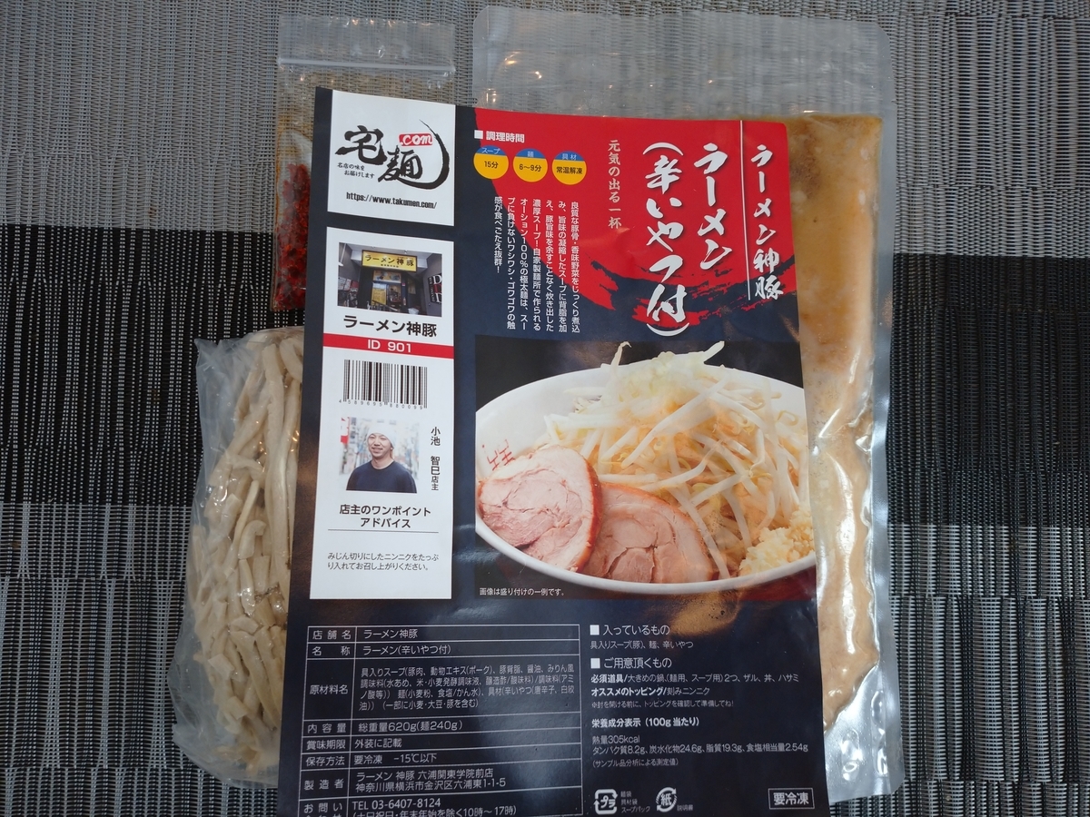 f:id:hotakaramen:20220216190802j:plain