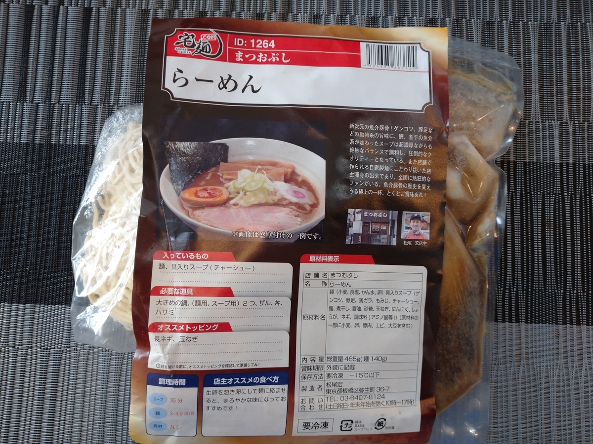 f:id:hotakaramen:20220217214034j:plain