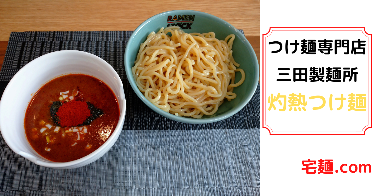 f:id:hotakaramen:20220218220857p:plain