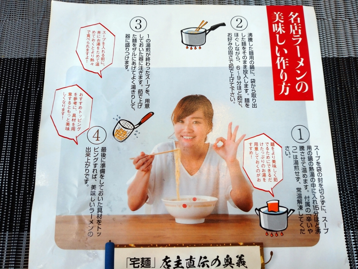 f:id:hotakaramen:20220219194657j:plain