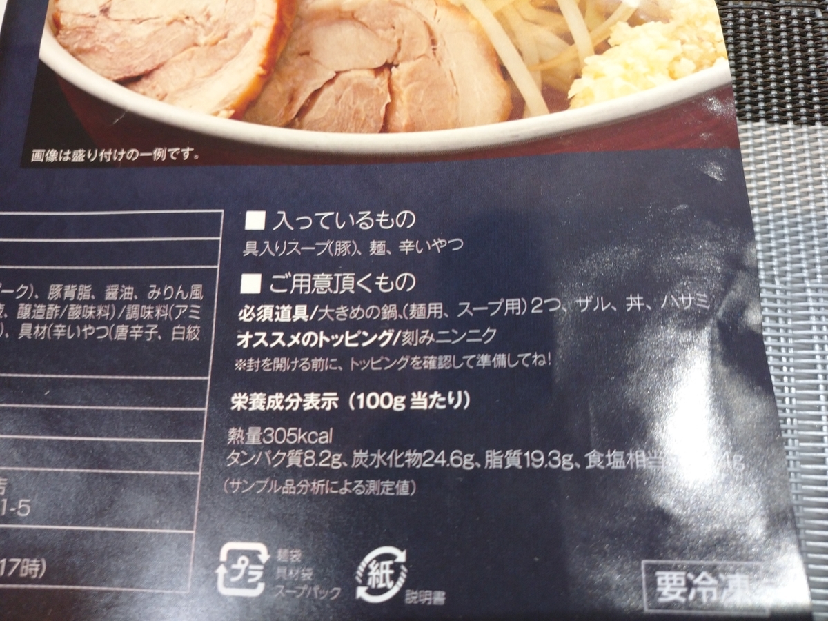 f:id:hotakaramen:20220219194826j:plain