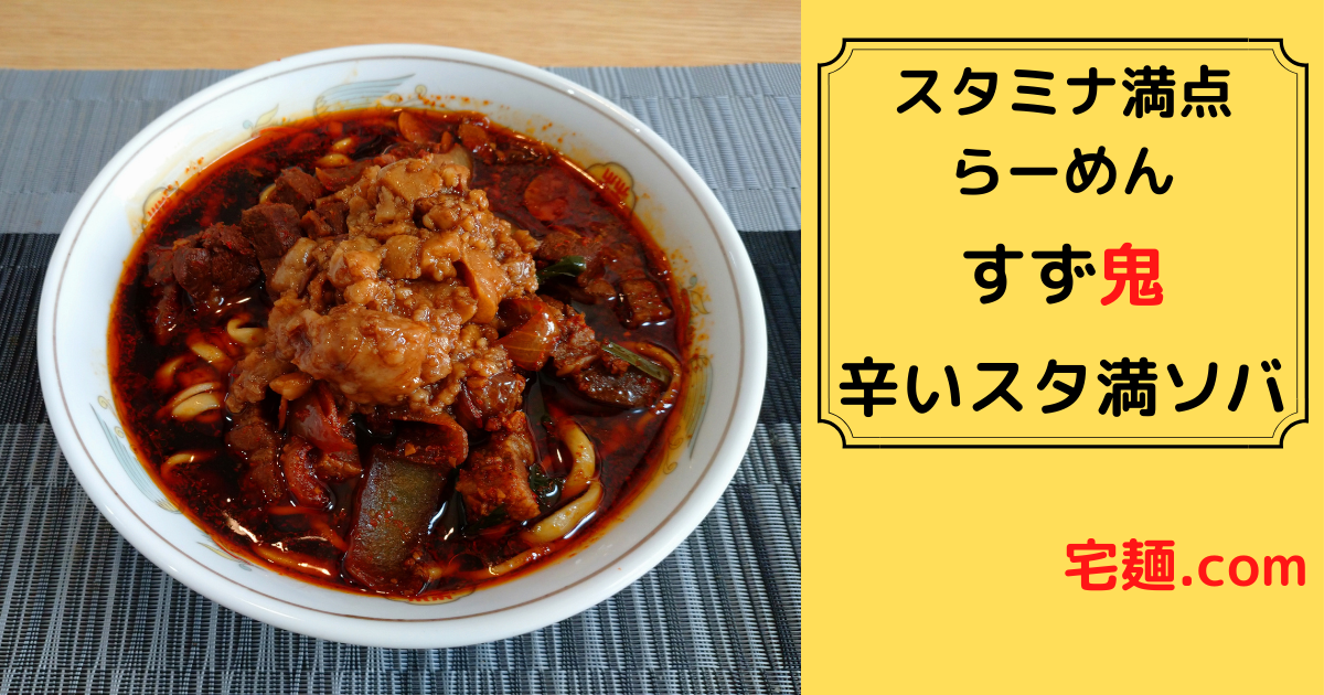 f:id:hotakaramen:20220220080704p:plain
