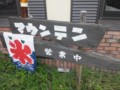 20110806131257