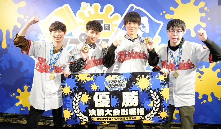 第5回スプラトゥーン甲子園2020 地区大会結果＆優勝チーム紹介
