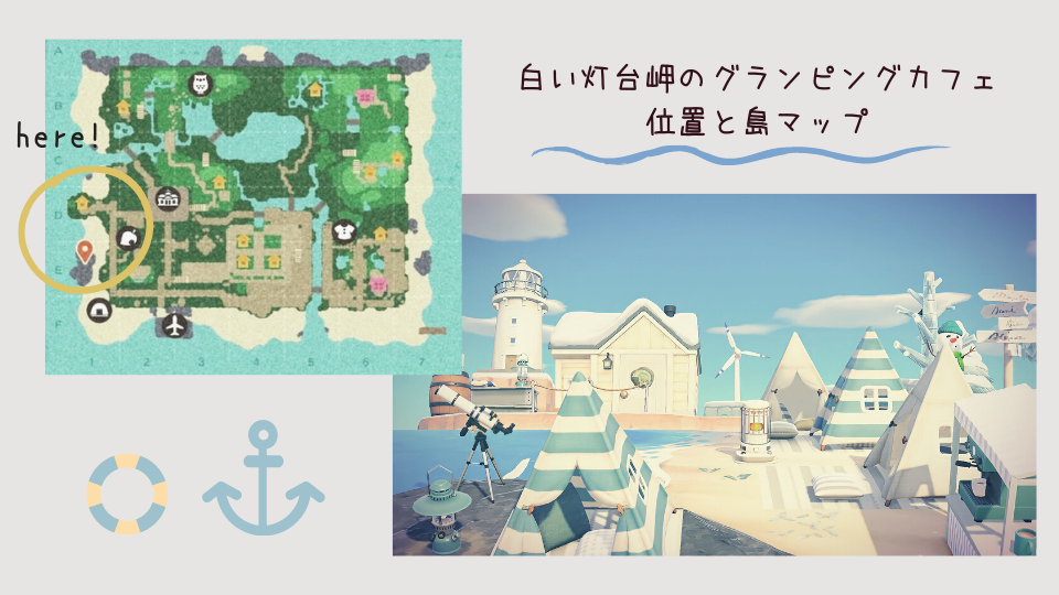 【あつ森】灯台岬と砂浜のレイアウト