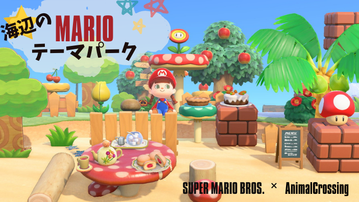 【あつ森】マリオ家具を使った砂浜のレイアウト