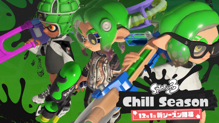 【スプラ3】新シーズン「Chill Season」チルシーズン・新武器追加