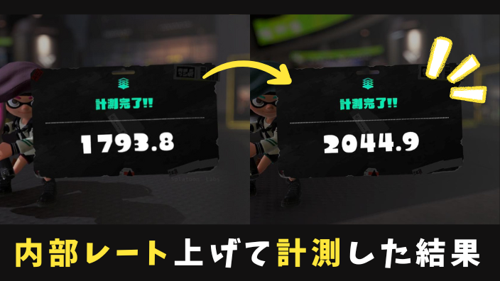 スプラ3】バンカラマッチ（チャレンジ・オープン）で内部レート上げた