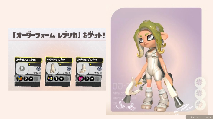 スプラ3】「サイドオーダー」は買うべき？クリア報酬・特典まとめと全