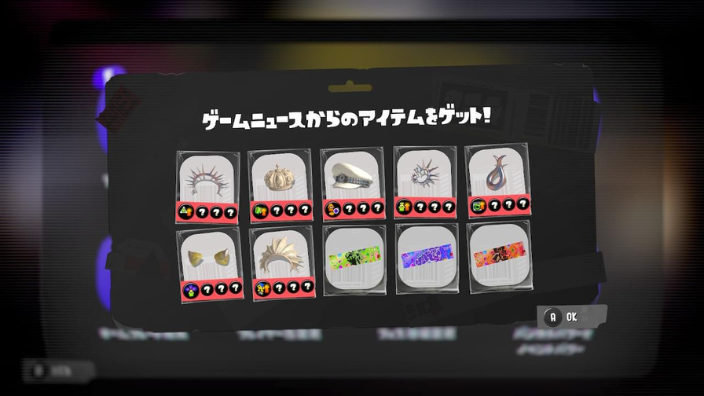 【スプラ3】グランドフェスティバル・ギア・貰い方・入手方法・ゲームニュース・ヌラネバ・どこ