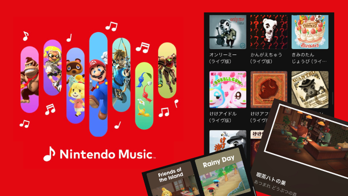 Nintendo Music・任天堂ミュージック・アプリ・ダウンロード・app・apple・ android・どうぶつの森・とたけけ・曲一覧