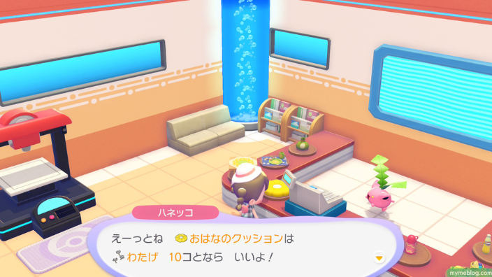 ぽこあポケモン・ハネッコのわたげあつめ・イベント・進め方・わたげ・ゆめしま・アイテム一覧・交換・ぽこポケ