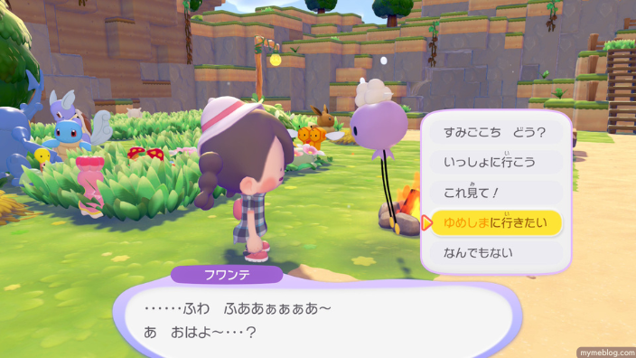 ぽこあポケモン・ハネッコのわたげあつめ・イベント・進め方・わたげ・ゆめしま・アイテム一覧・交換・ぽこポケ