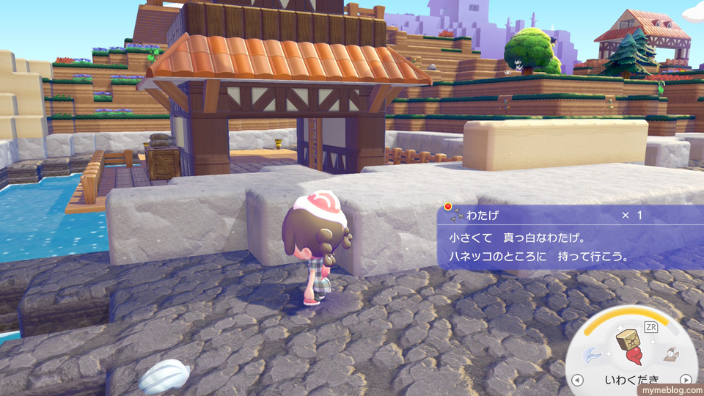 ぽこあポケモン・ハネッコのわたげあつめ・イベント・進め方・わたげ・ゆめしま・アイテム一覧・交換・ぽこポケ