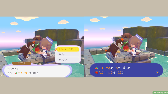 ぽこあポケモン・えのぐ・絵の具・きのみ・作り方・一覧・種類・つぶすポケモン