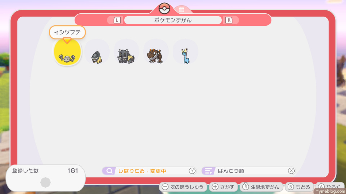 ぽこあポケモン・つぶす・ポケモン・えのぐ・きのみ
