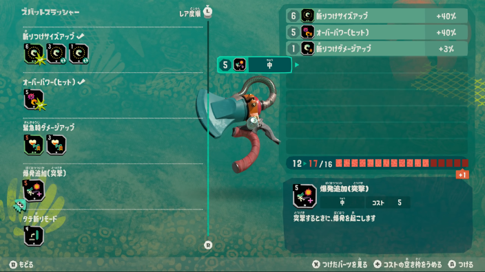 スプラトゥーンレイダース・内容・武器・ガジェット・サーモンラン・プレイ人数・オンライン